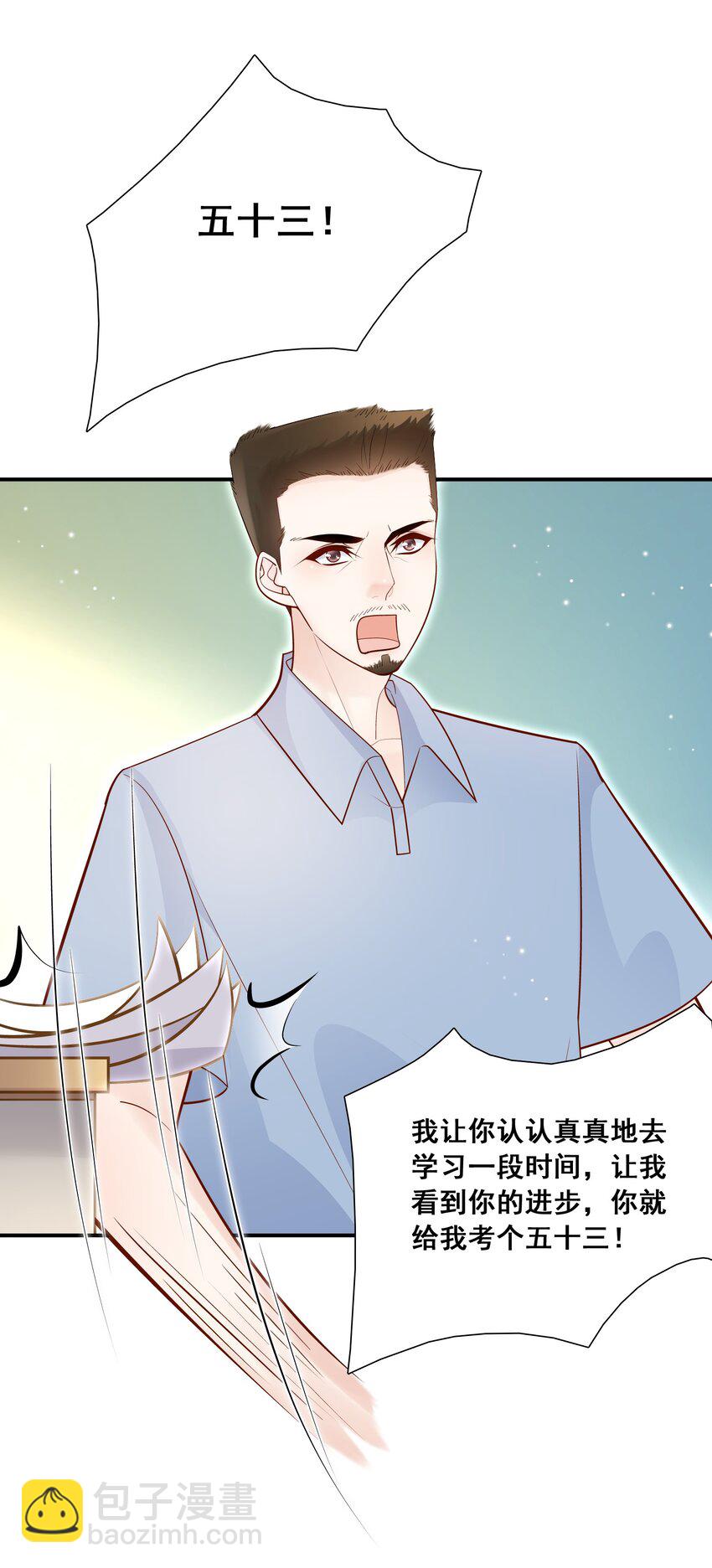 他生來就是我的攻 - 020 學生這麼開心，老師真高興！(1/2) - 1