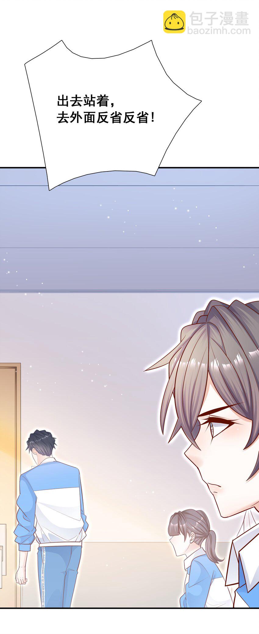 他生來就是我的攻 - 020 學生這麼開心，老師真高興！(1/2) - 2