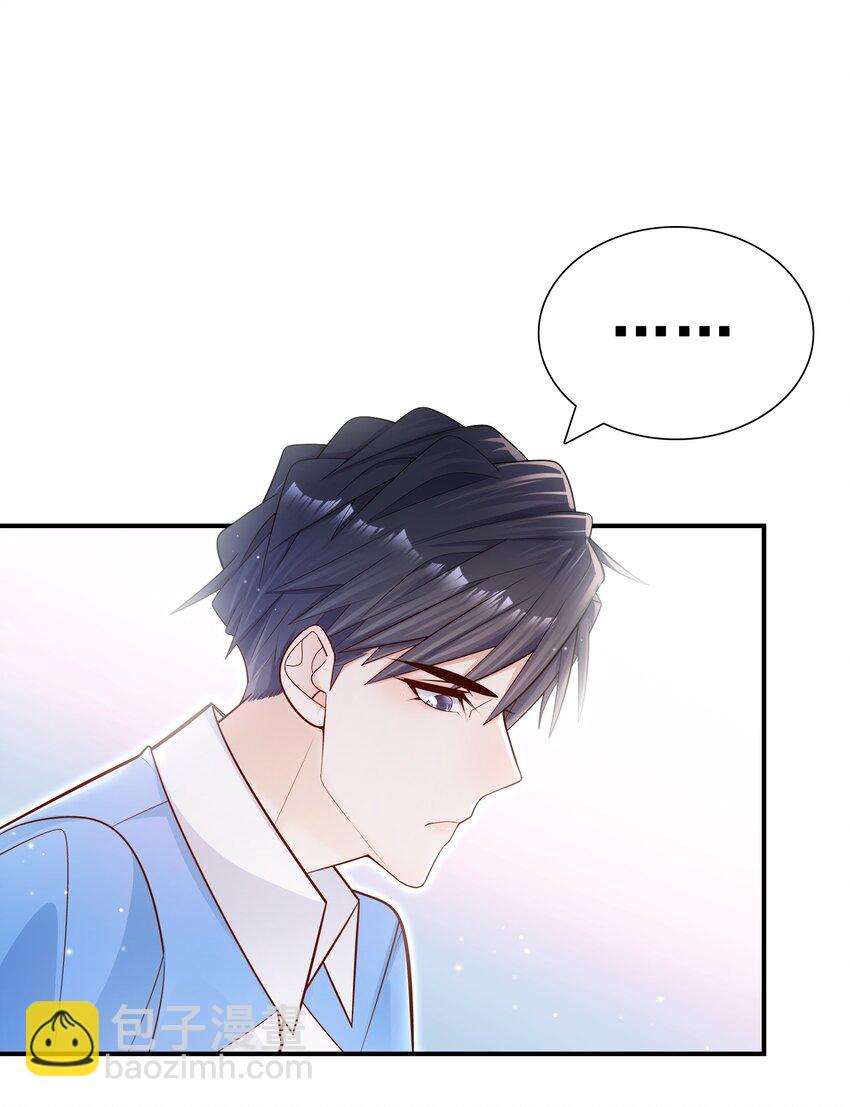 他生來就是我的攻 - 020 學生這麼開心，老師真高興！(1/2) - 7