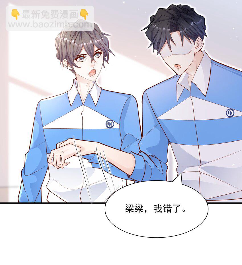 他生來就是我的攻 - 020 學生這麼開心，老師真高興！(1/2) - 1