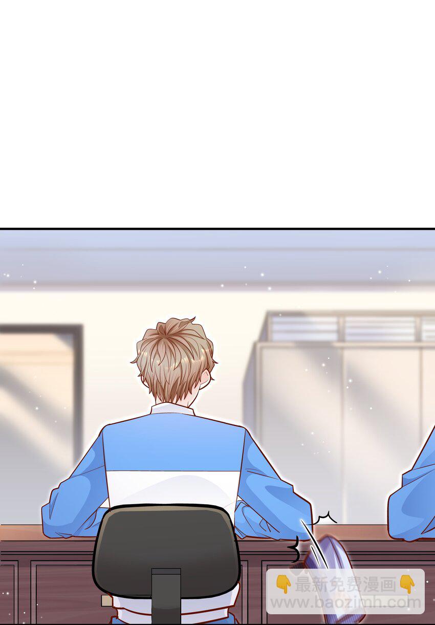 他生來就是我的攻 - 020 學生這麼開心，老師真高興！(1/2) - 3