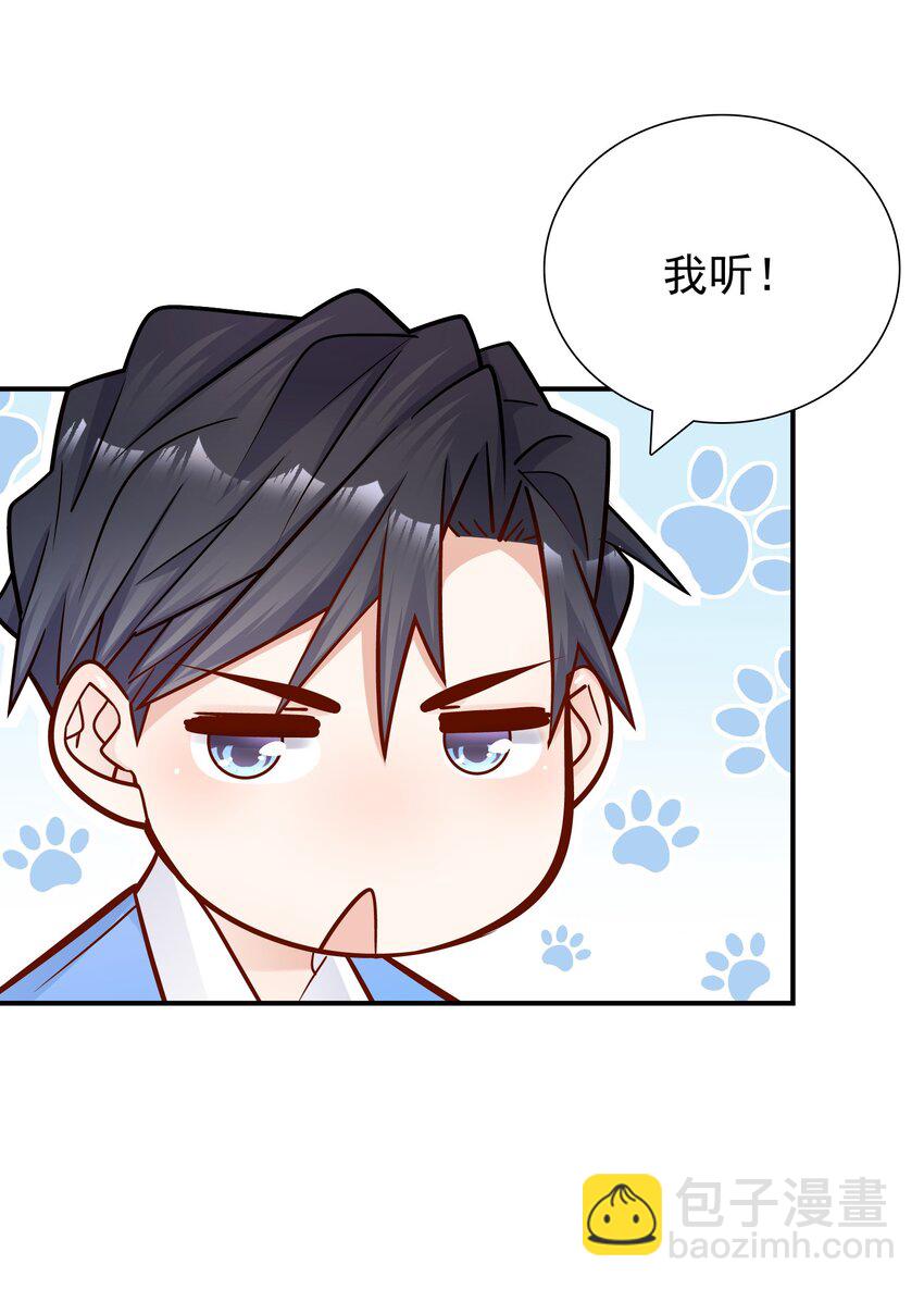 他生來就是我的攻 - 020 學生這麼開心，老師真高興！(1/2) - 6