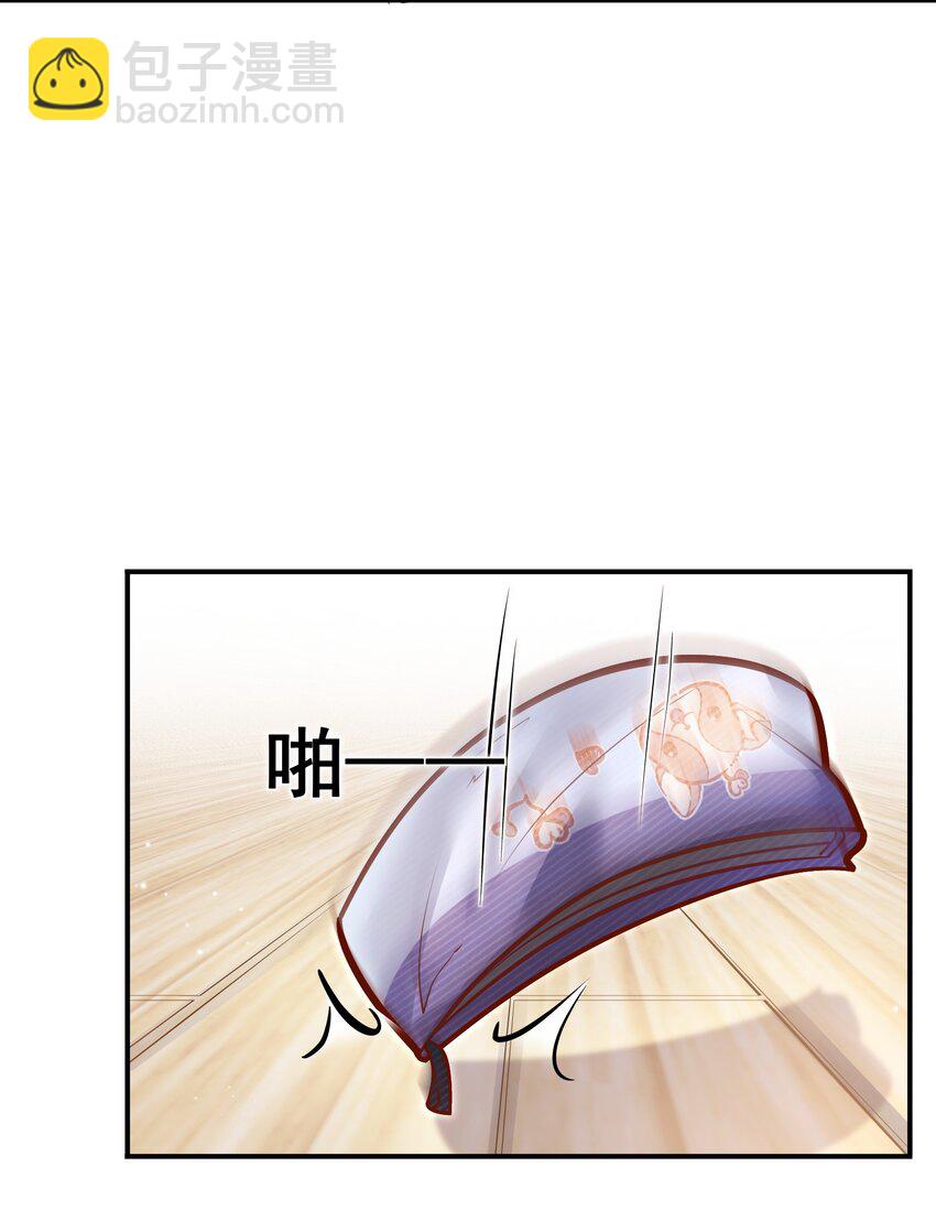 他生來就是我的攻 - 020 學生這麼開心，老師真高興！(1/2) - 4