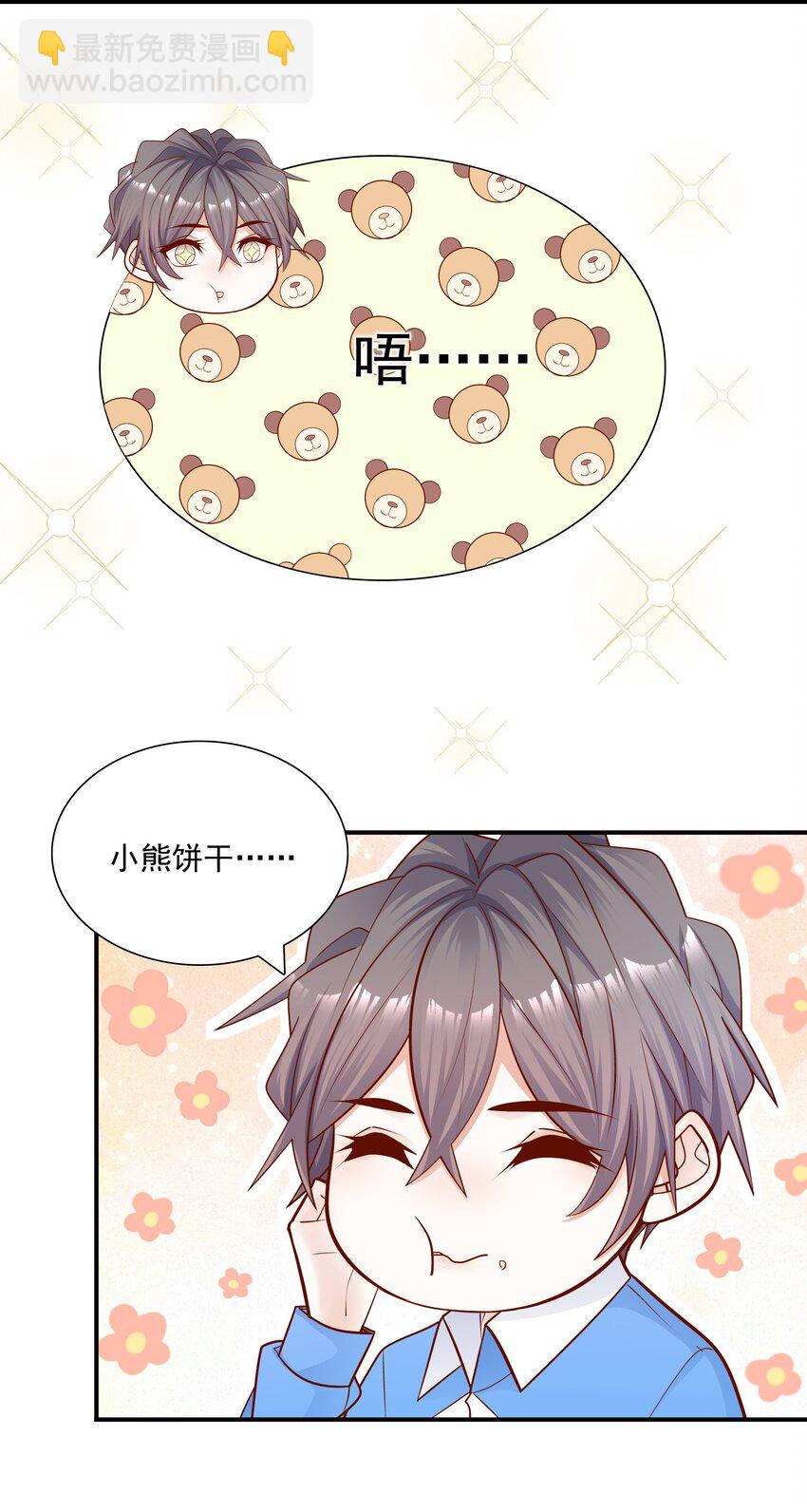 他生來就是我的攻 - 020 學生這麼開心，老師真高興！(1/2) - 2