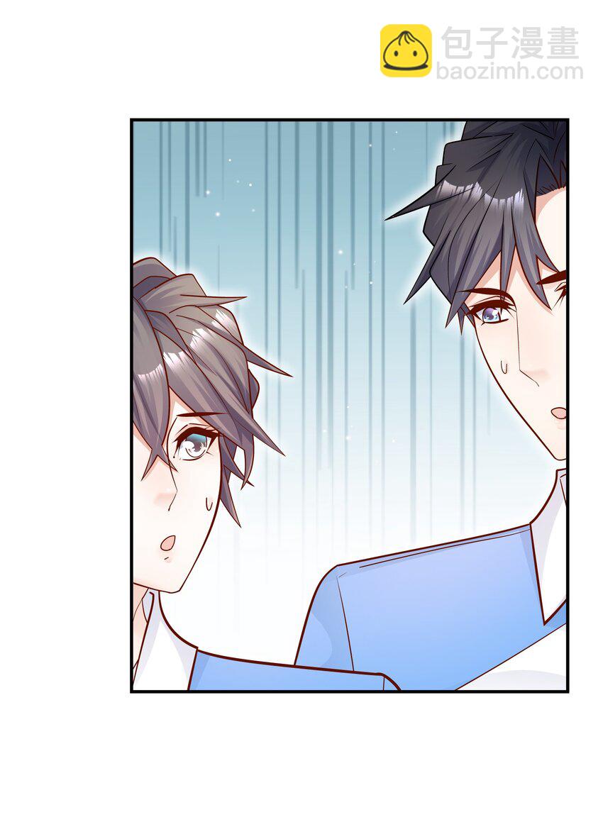 他生來就是我的攻 - 020 學生這麼開心，老師真高興！(1/2) - 1