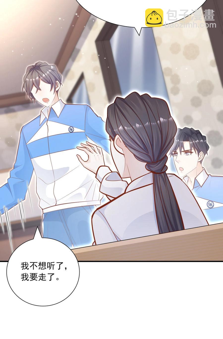 他生來就是我的攻 - 024 叫爸爸 - 3