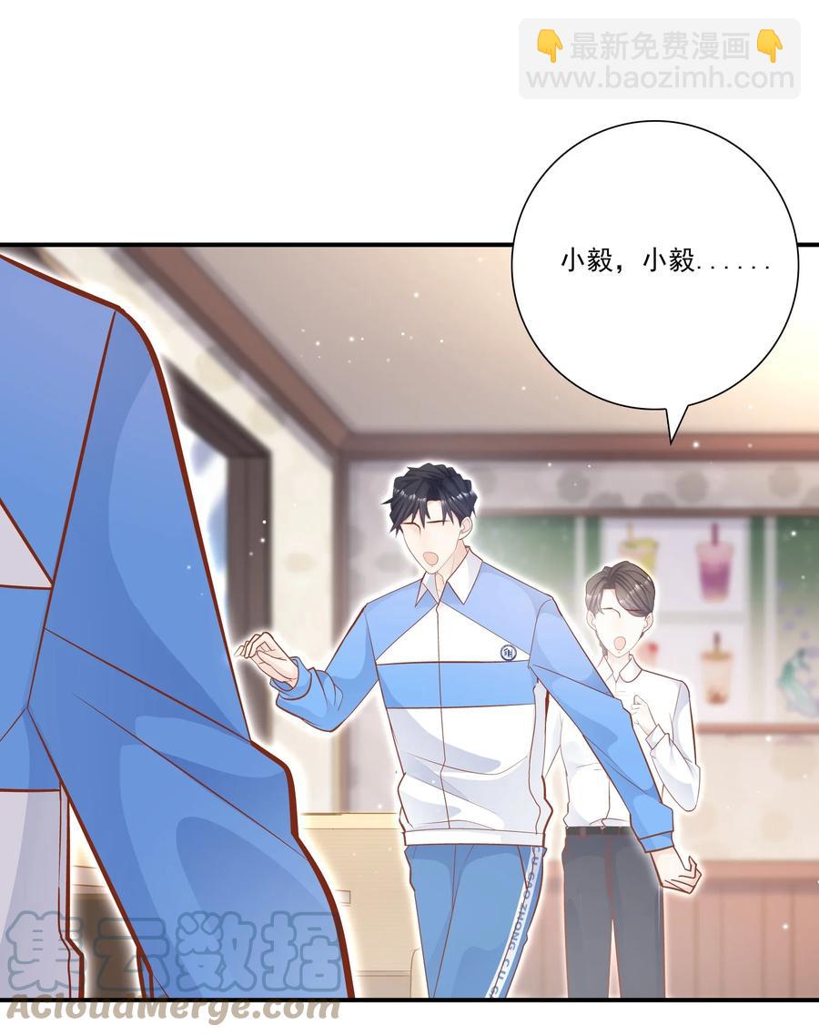 他生來就是我的攻 - 024 叫爸爸 - 4