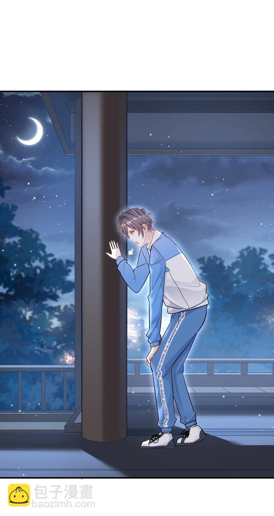 他生來就是我的攻 - 024 叫爸爸 - 7