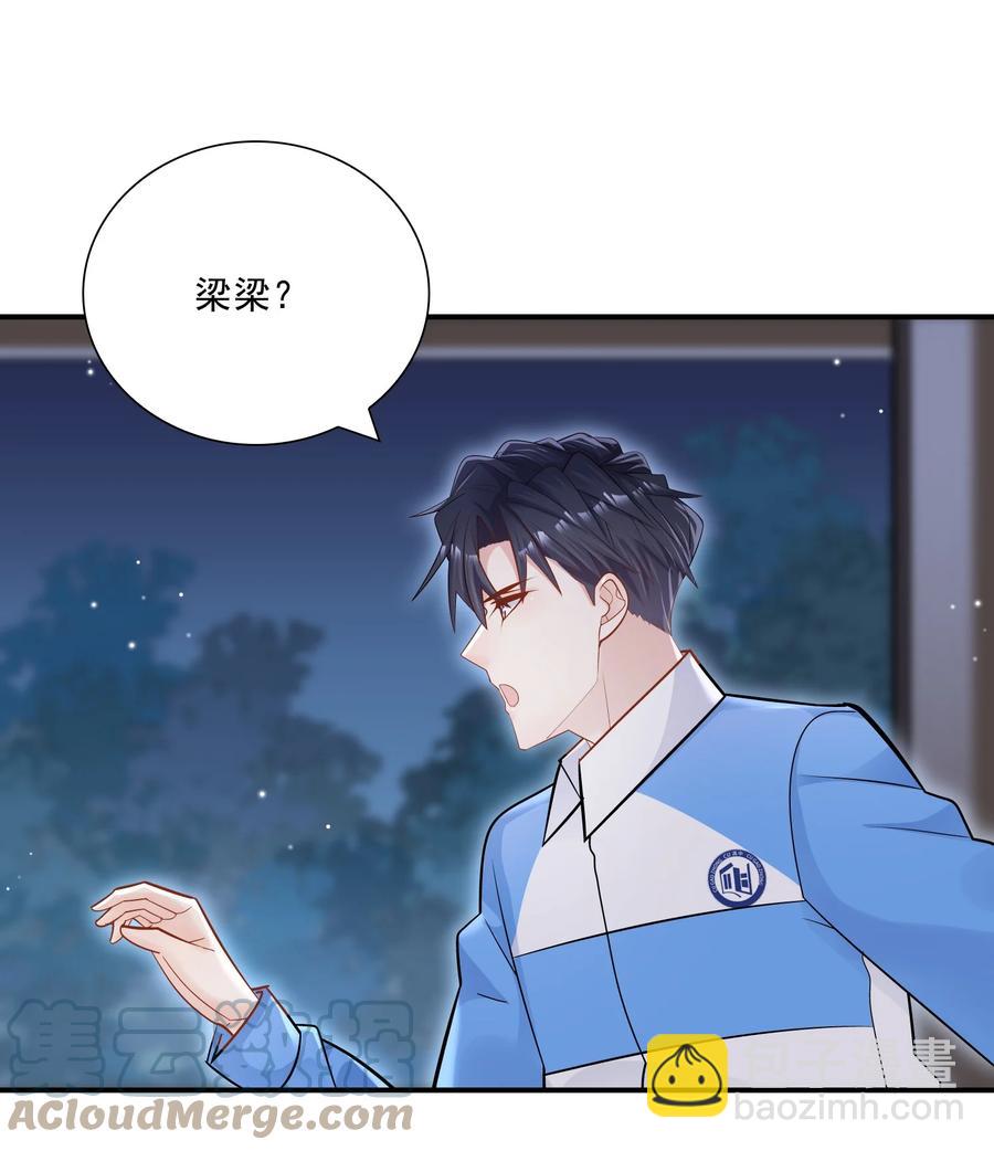 他生來就是我的攻 - 024 叫爸爸 - 1