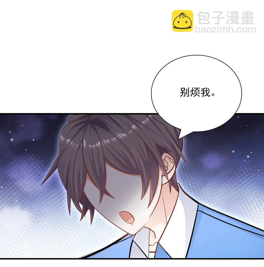 他生來就是我的攻 - 024 叫爸爸 - 2