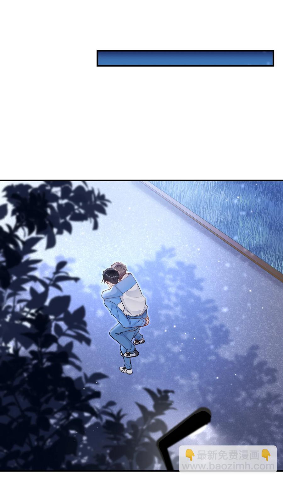 他生來就是我的攻 - 024 叫爸爸 - 6