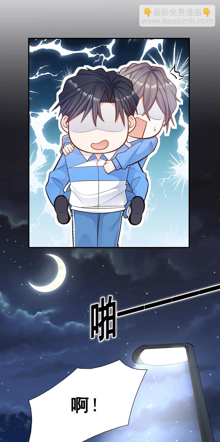 他生來就是我的攻 - 024 叫爸爸 - 5