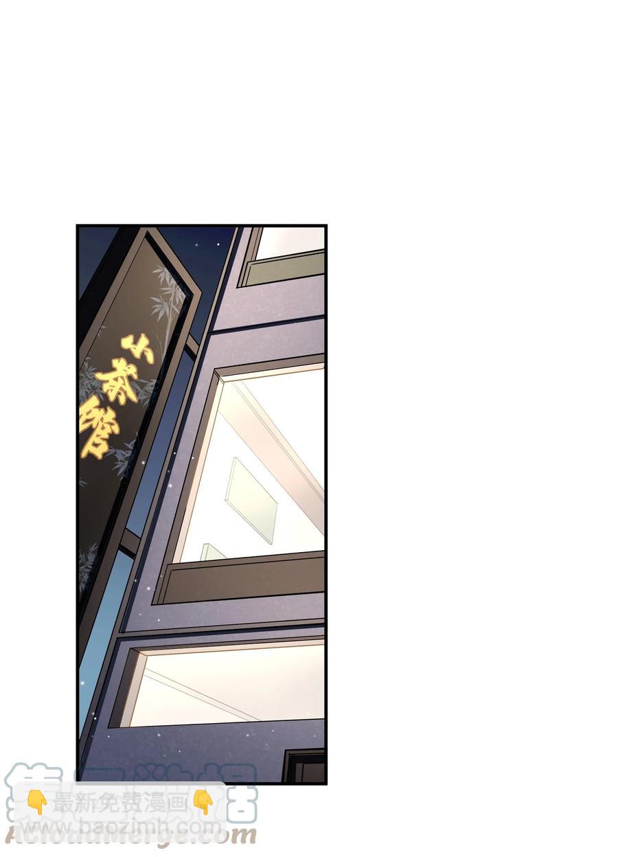 他生來就是我的攻 - 024 叫爸爸 - 3