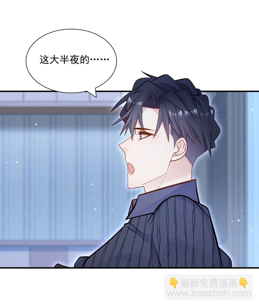 他生來就是我的攻 - 024 叫爸爸 - 3