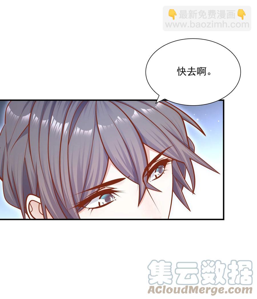 他生來就是我的攻 - 024 叫爸爸 - 4