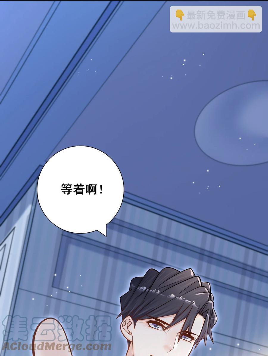 他生來就是我的攻 - 024 叫爸爸 - 6