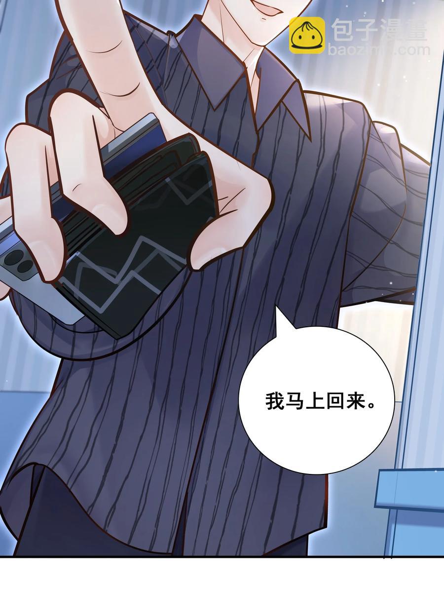 他生來就是我的攻 - 024 叫爸爸 - 7