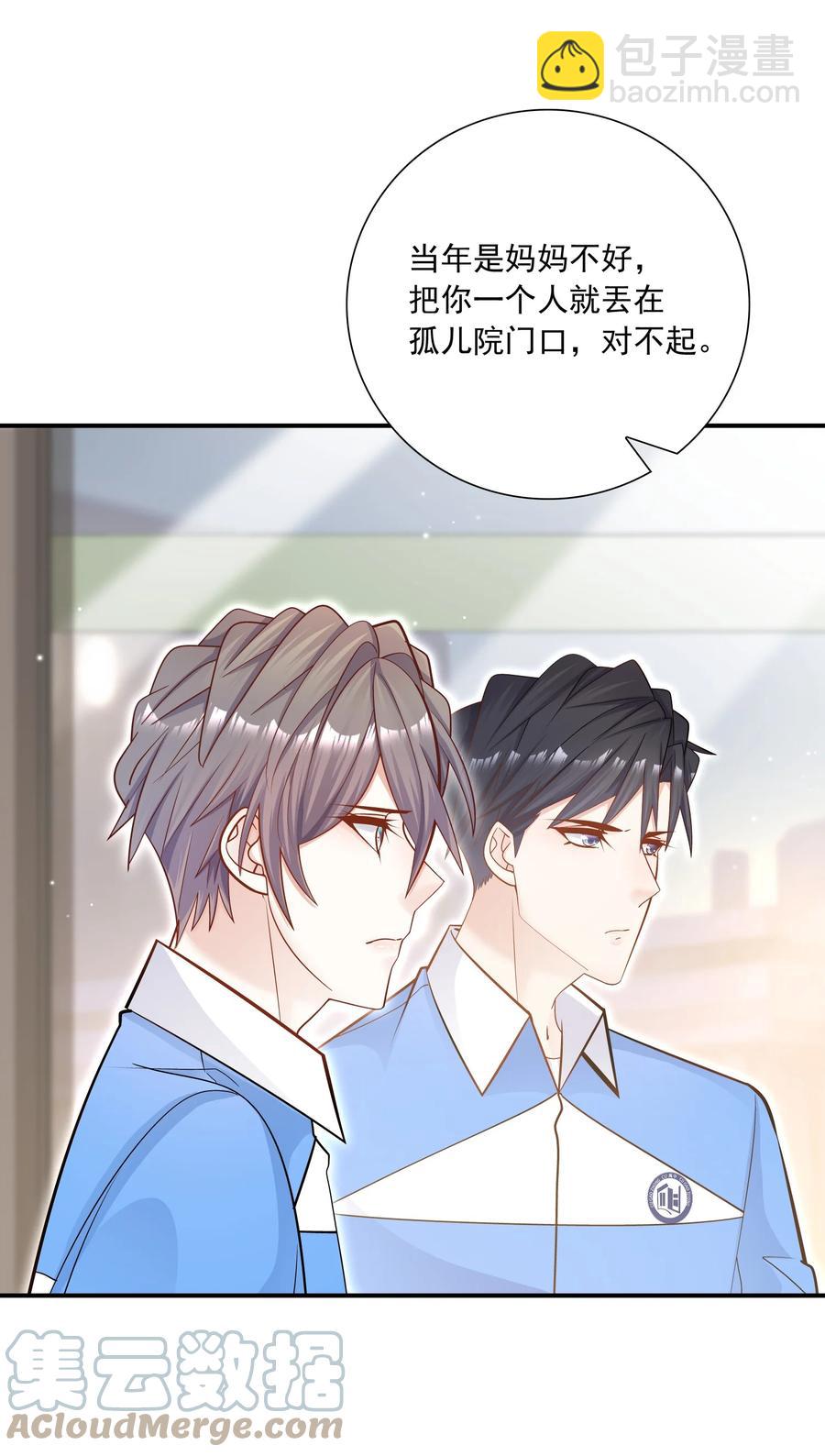 他生來就是我的攻 - 024 叫爸爸 - 5