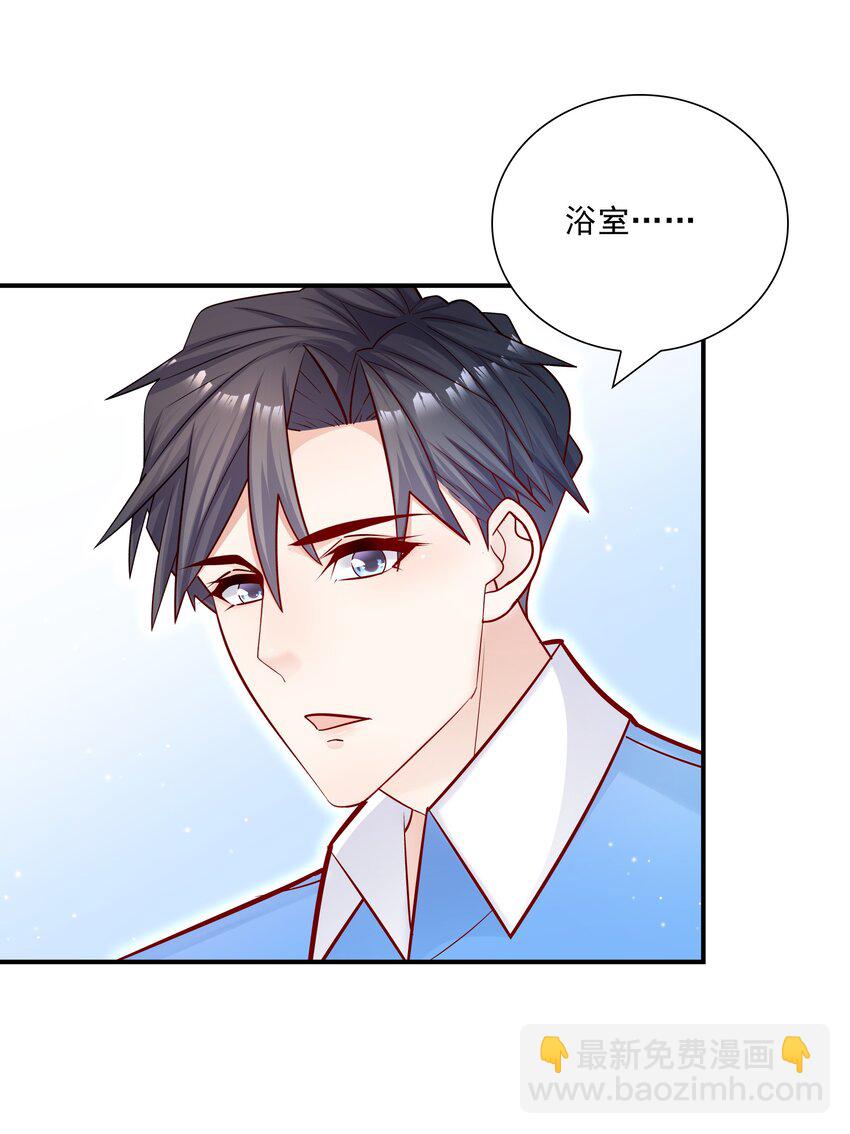 他生來就是我的攻 - 027 我幫你！ - 7