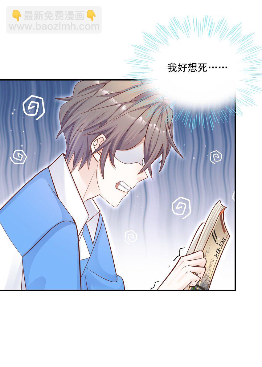 他生來就是我的攻 - 027 我幫你！ - 5