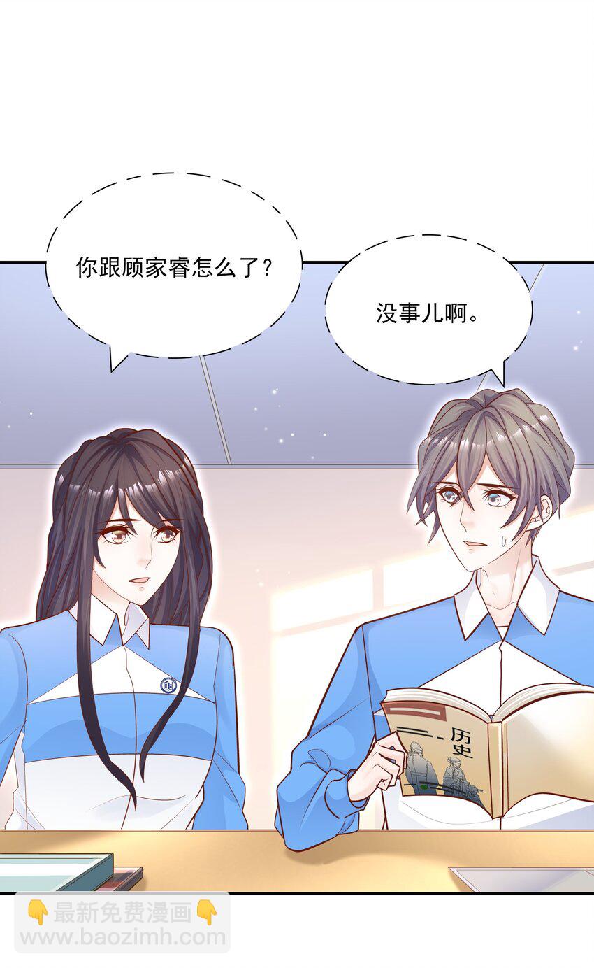 他生來就是我的攻 - 027 我幫你！ - 6