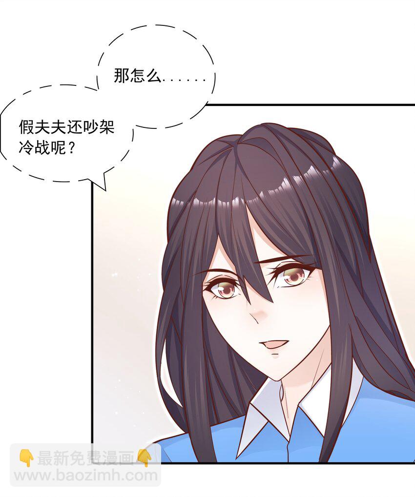 他生來就是我的攻 - 027 我幫你！ - 7