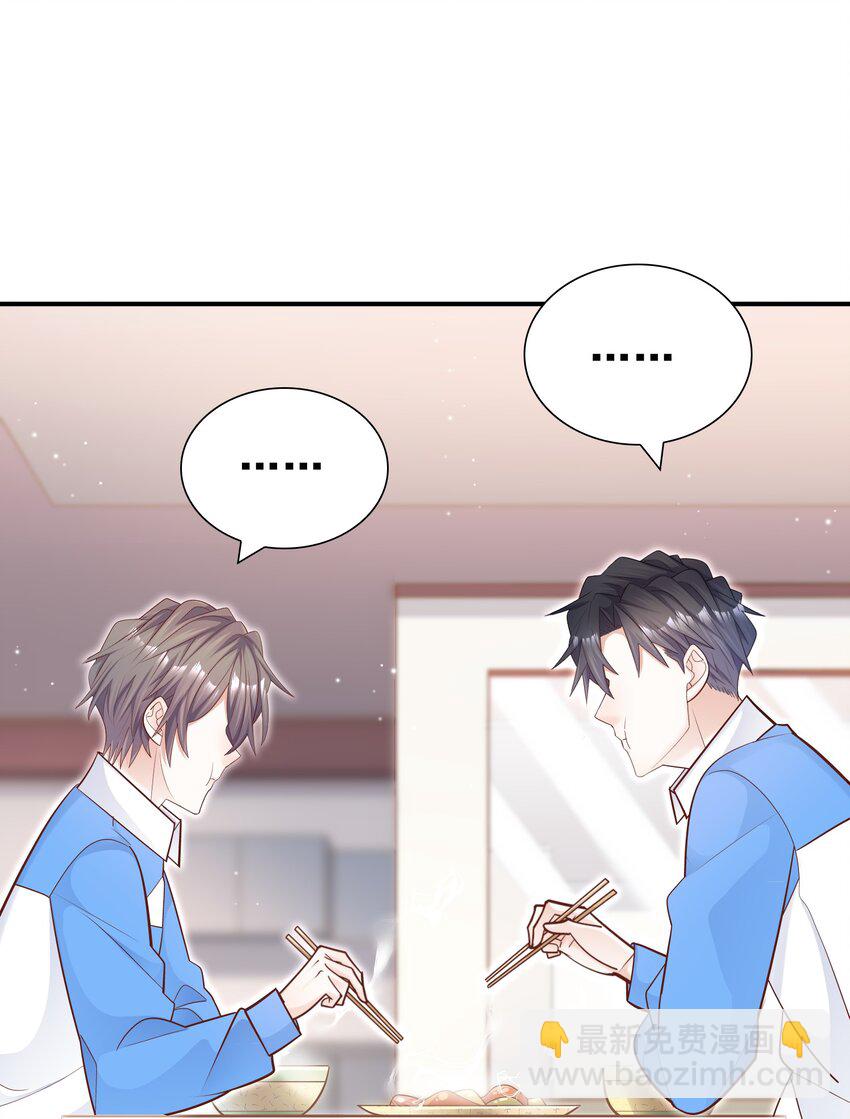 他生來就是我的攻 - 027 我幫你！ - 6