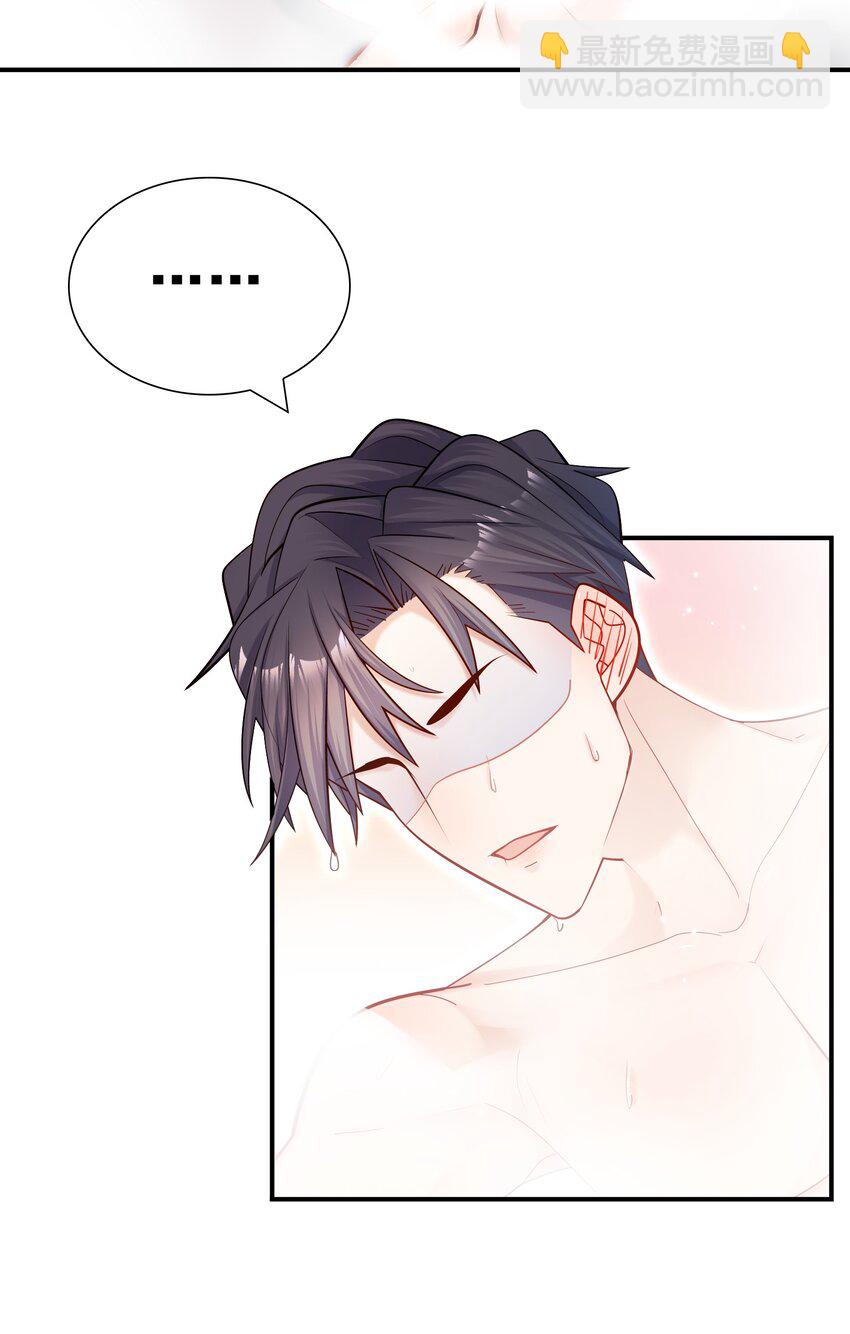 他生來就是我的攻 - 027 我幫你！ - 4