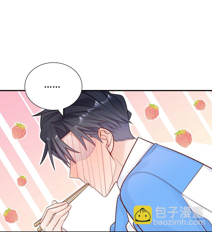 他生來就是我的攻 - 027 我幫你！ - 6