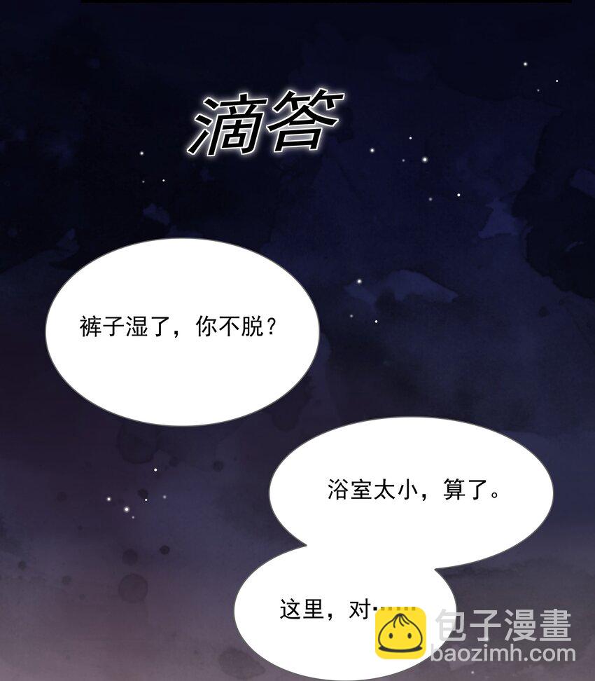 他生來就是我的攻 - 027 我幫你！ - 2