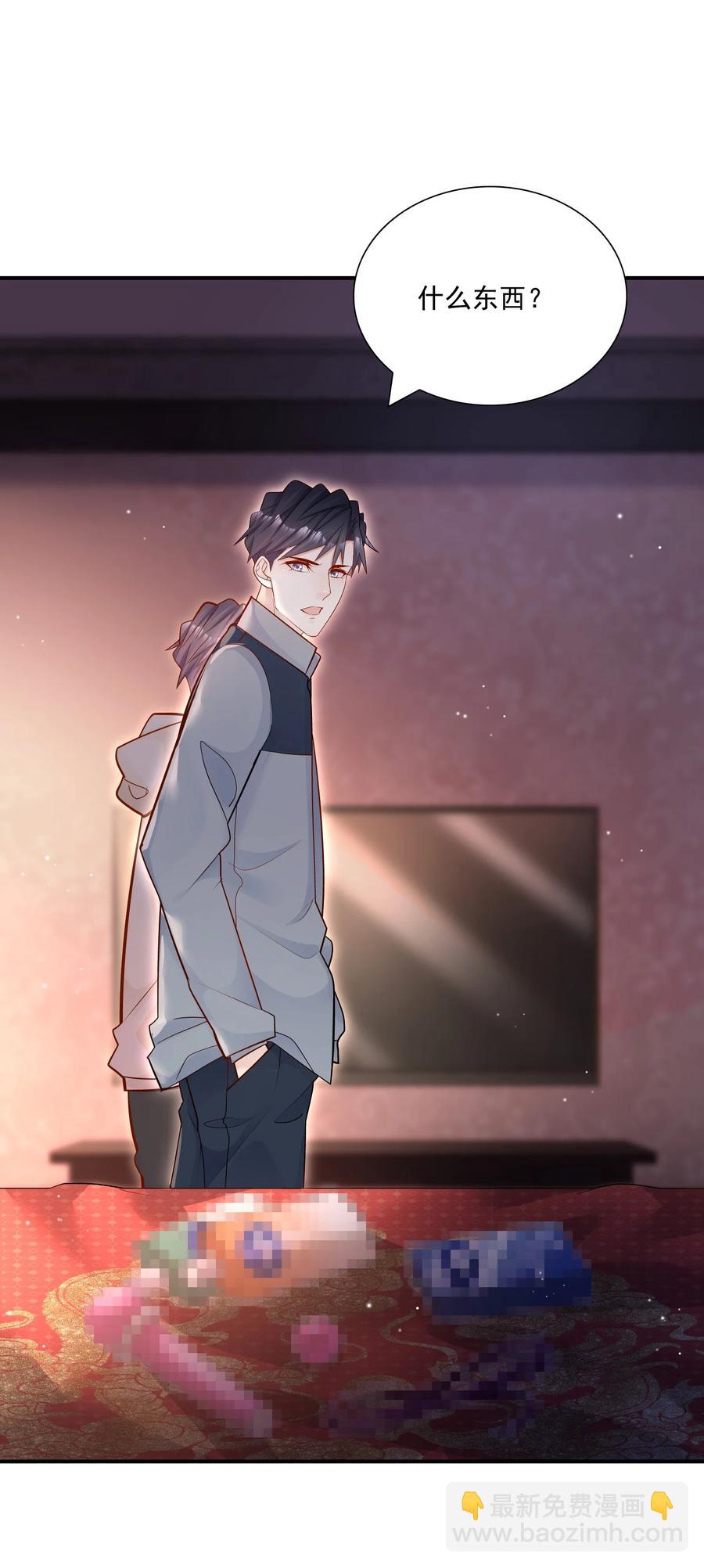 他生來就是我的攻 - 029 這就是驚喜？！ - 5