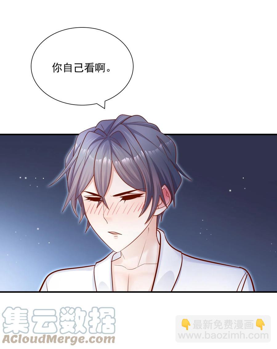 他生來就是我的攻 - 029 這就是驚喜？！ - 1