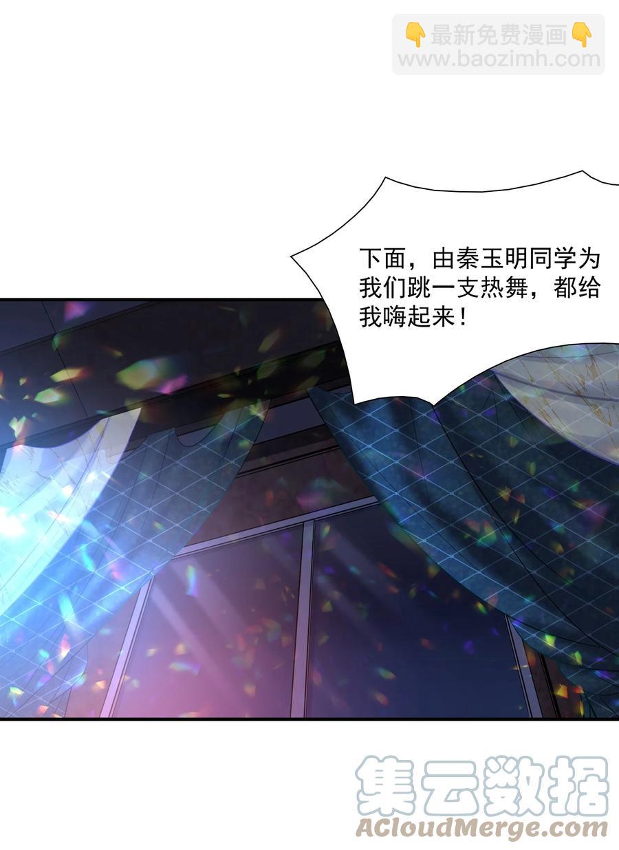 他生來就是我的攻 - 029 這就是驚喜？！ - 3