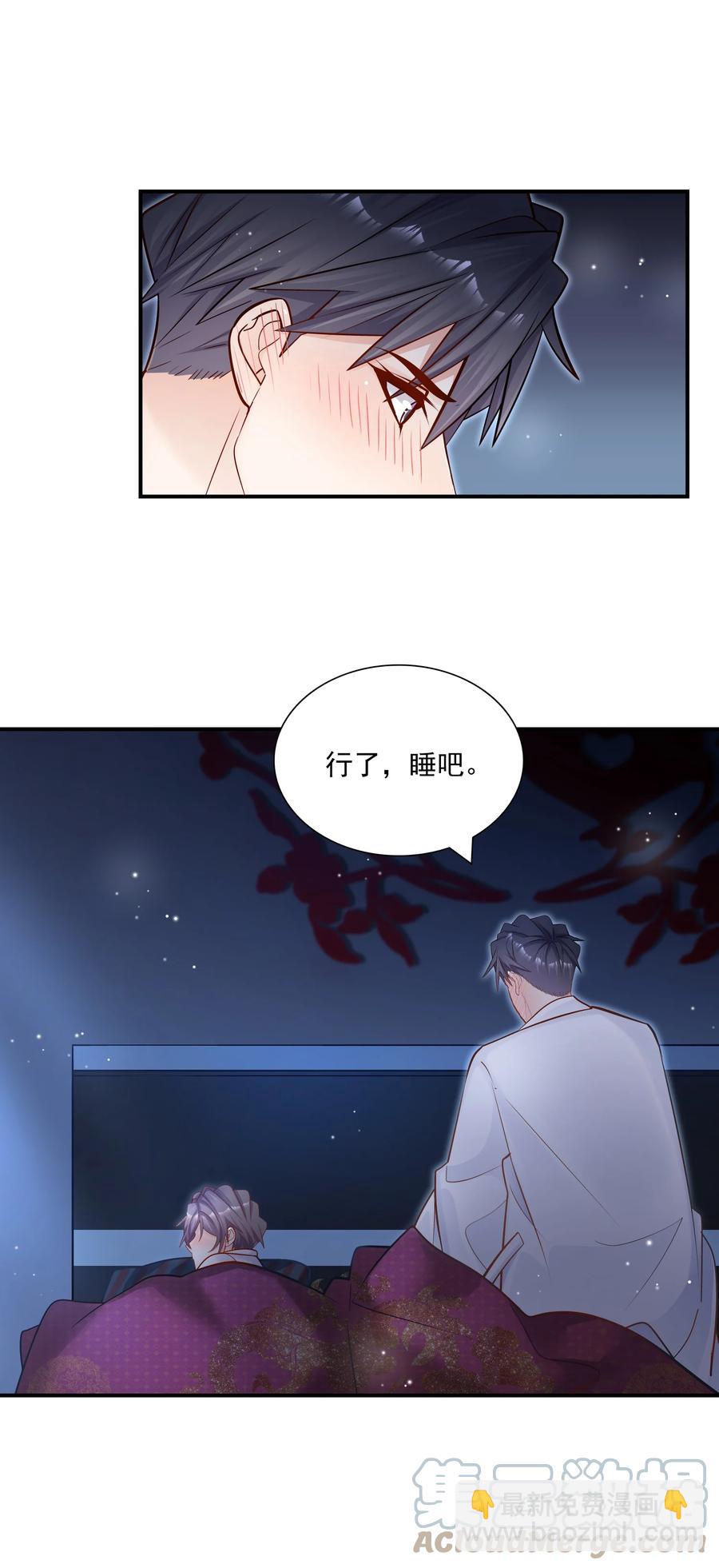 他生來就是我的攻 - 029 這就是驚喜？！ - 3