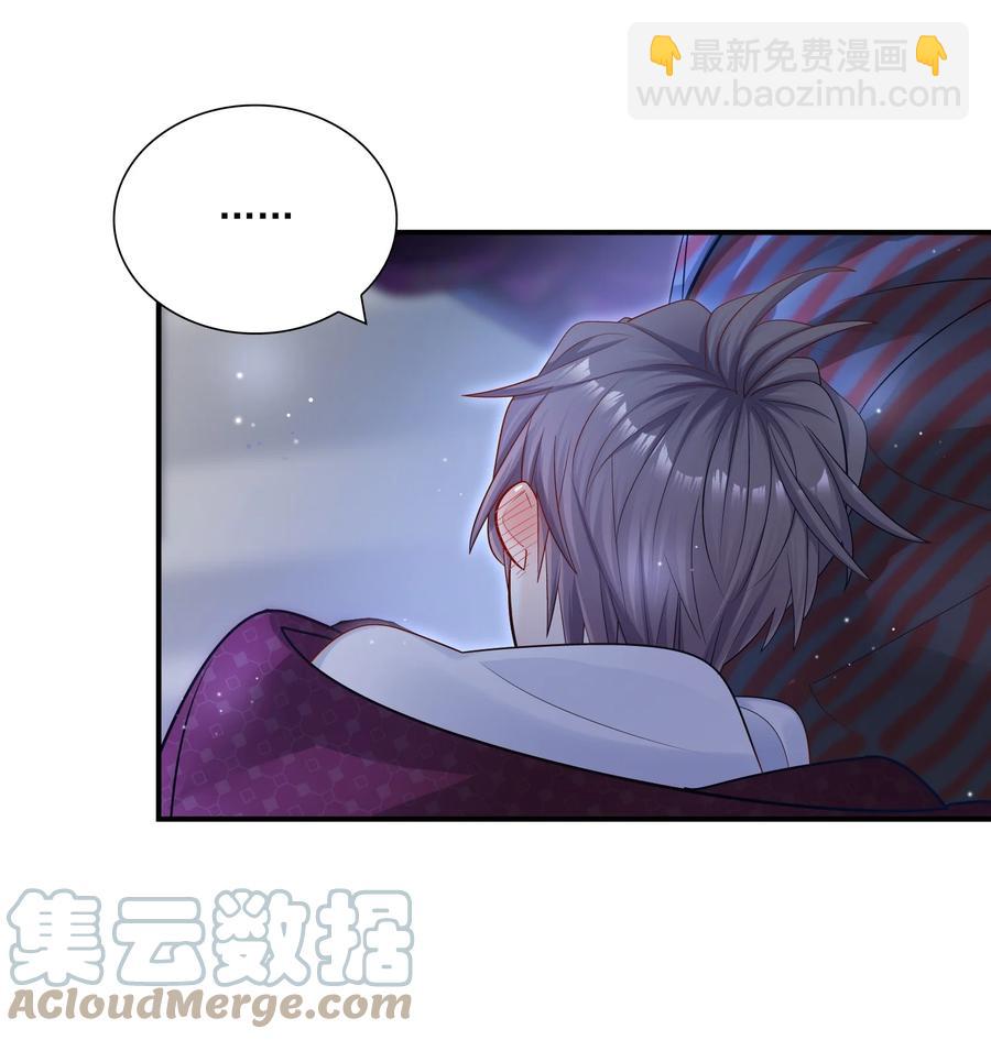 他生來就是我的攻 - 029 這就是驚喜？！ - 7