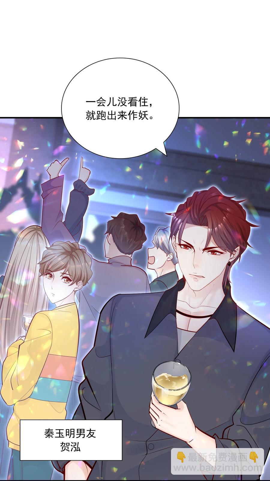 他生來就是我的攻 - 029 這就是驚喜？！ - 4