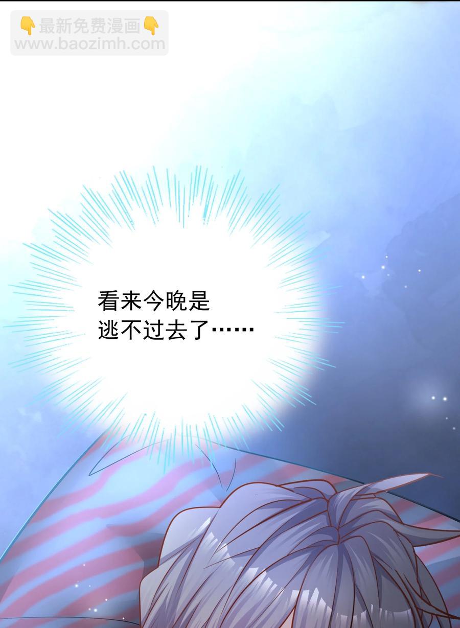 他生來就是我的攻 - 029 這就是驚喜？！ - 5