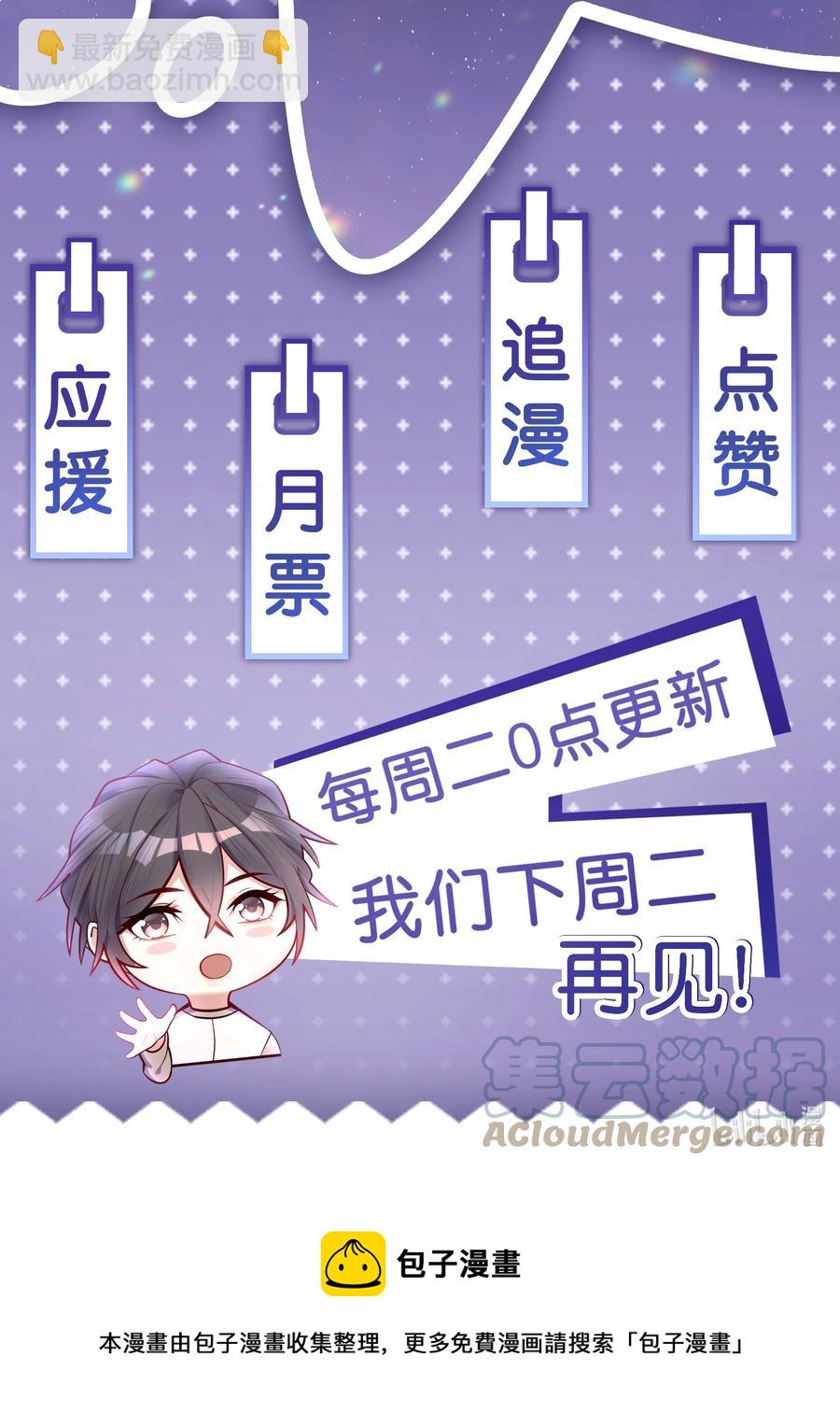 他生來就是我的攻 - 029 這就是驚喜？！ - 1