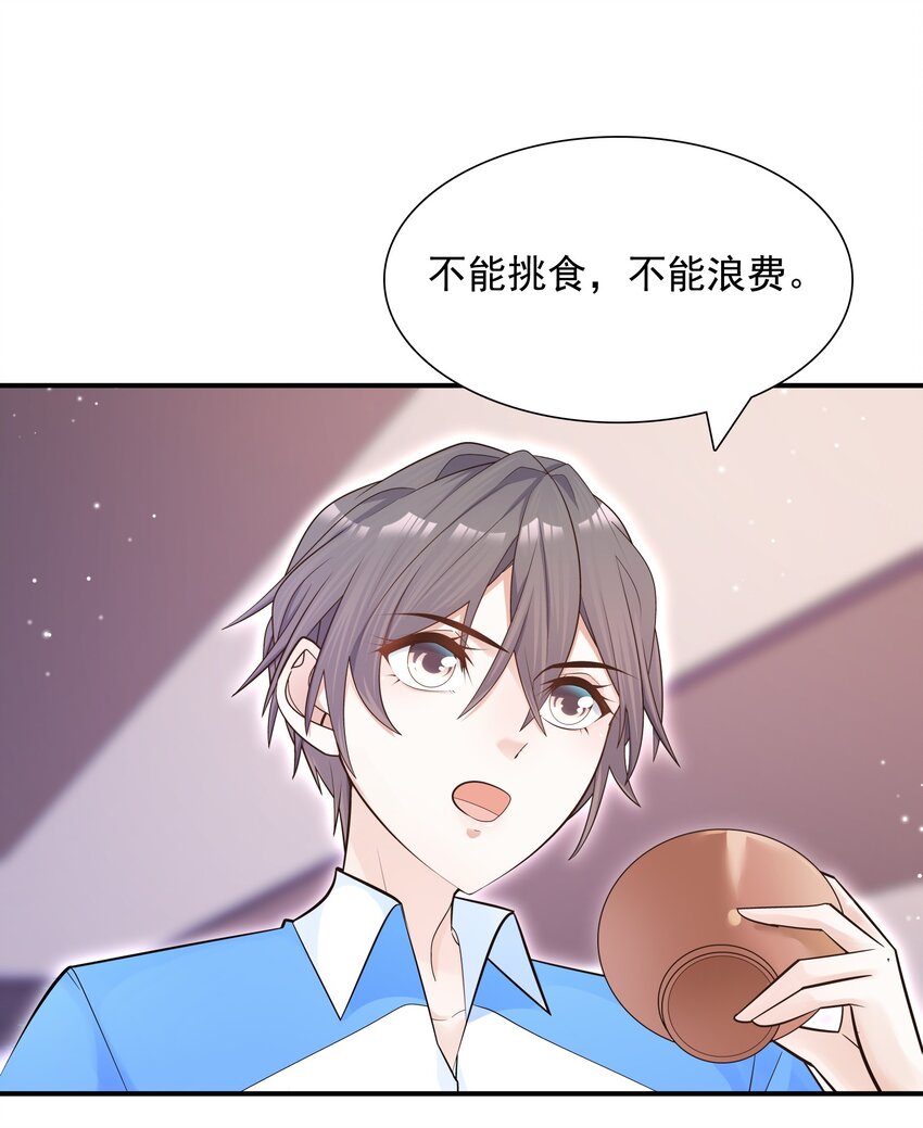 他生來就是我的攻 - 004 單樑，你不愛我了(1/2) - 6