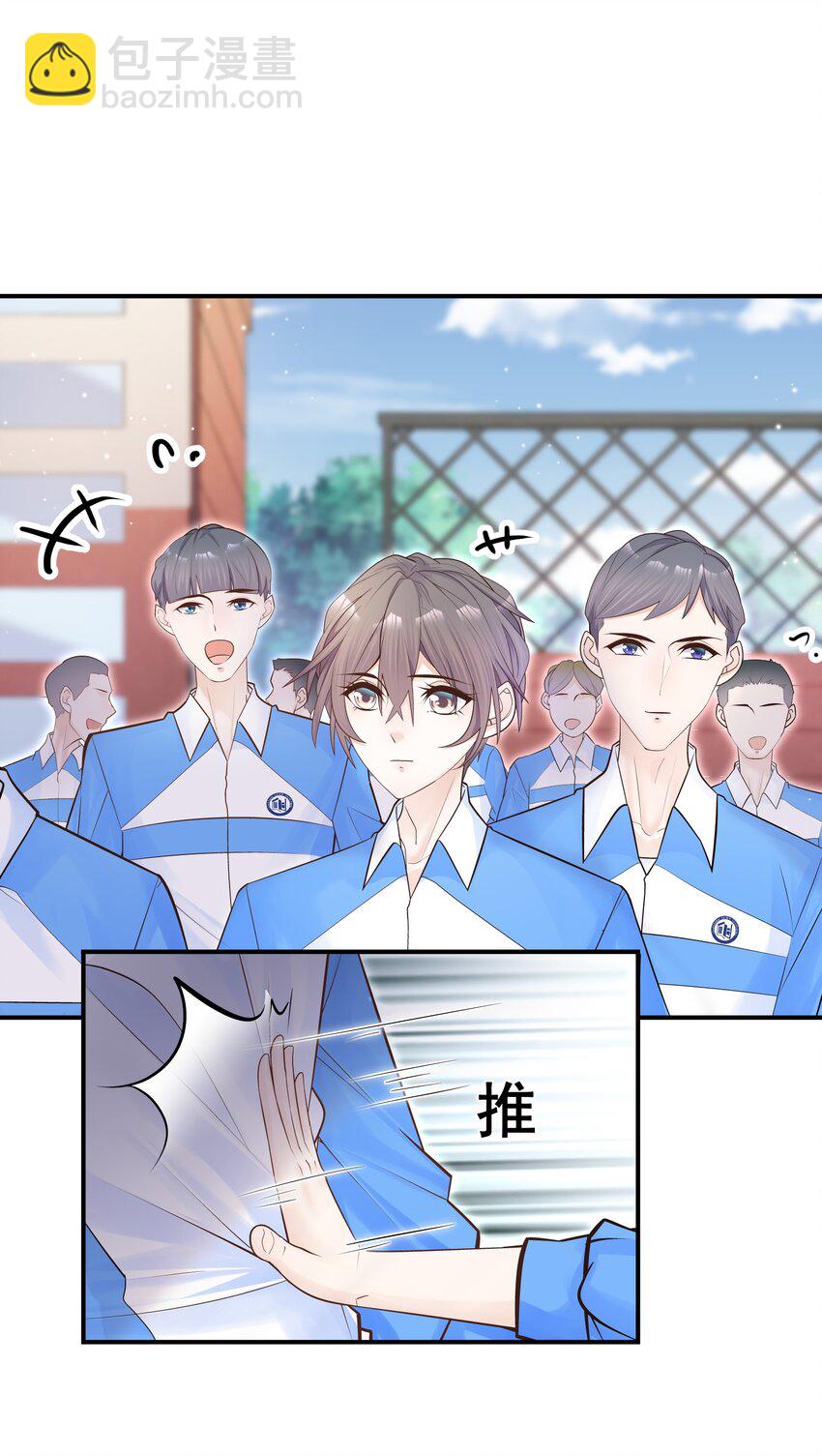 他生來就是我的攻 - 004 單樑，你不愛我了(1/2) - 2