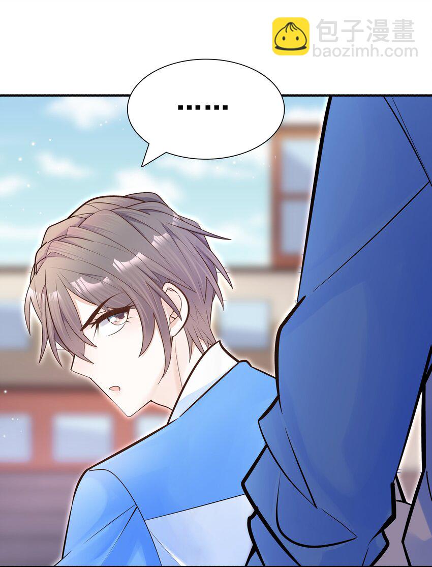 他生來就是我的攻 - 004 單樑，你不愛我了(1/2) - 3