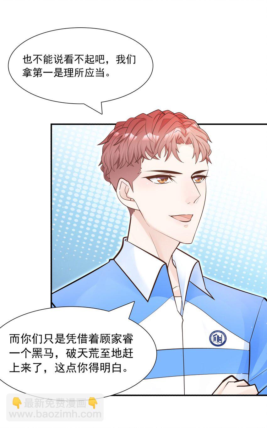 他生來就是我的攻 - 004 單樑，你不愛我了(1/2) - 5