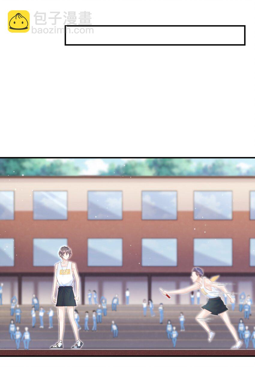 他生來就是我的攻 - 004 單樑，你不愛我了(1/2) - 5