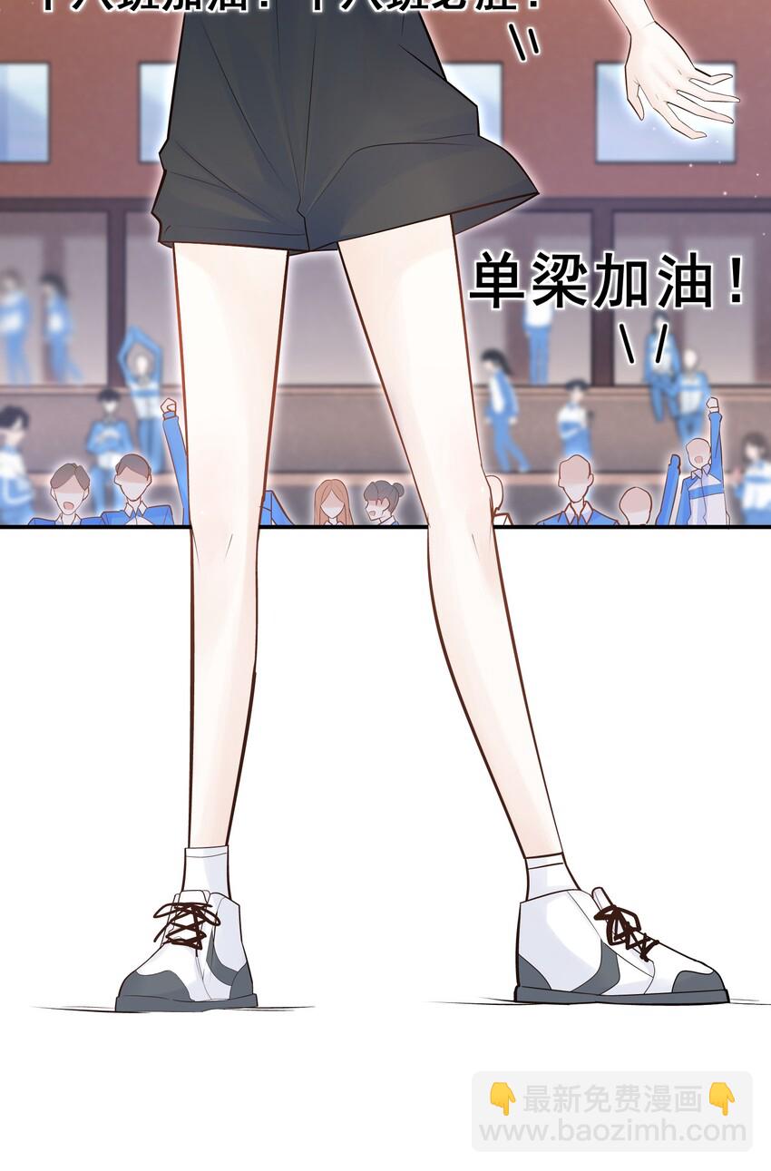 他生來就是我的攻 - 004 單樑，你不愛我了(1/2) - 7