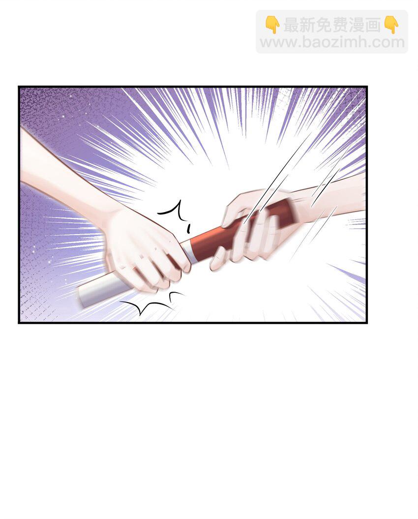 他生來就是我的攻 - 004 單樑，你不愛我了(1/2) - 8