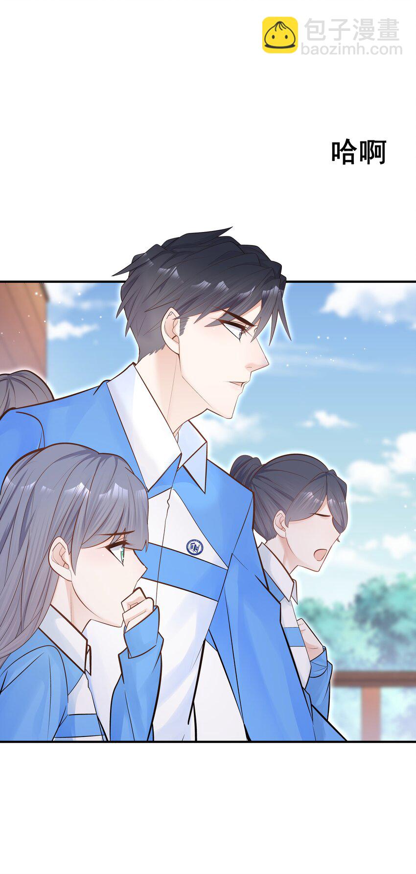 他生來就是我的攻 - 004 單樑，你不愛我了(1/2) - 7