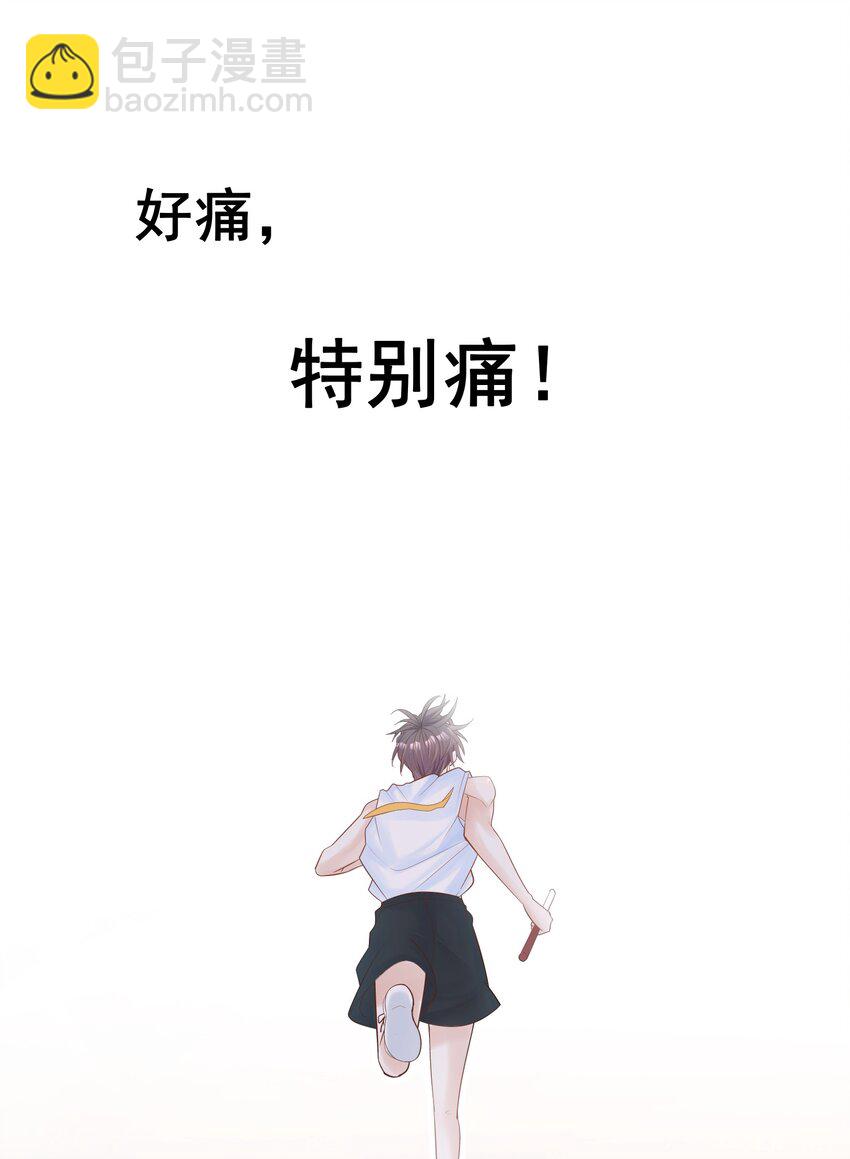 他生來就是我的攻 - 004 單樑，你不愛我了(1/2) - 3