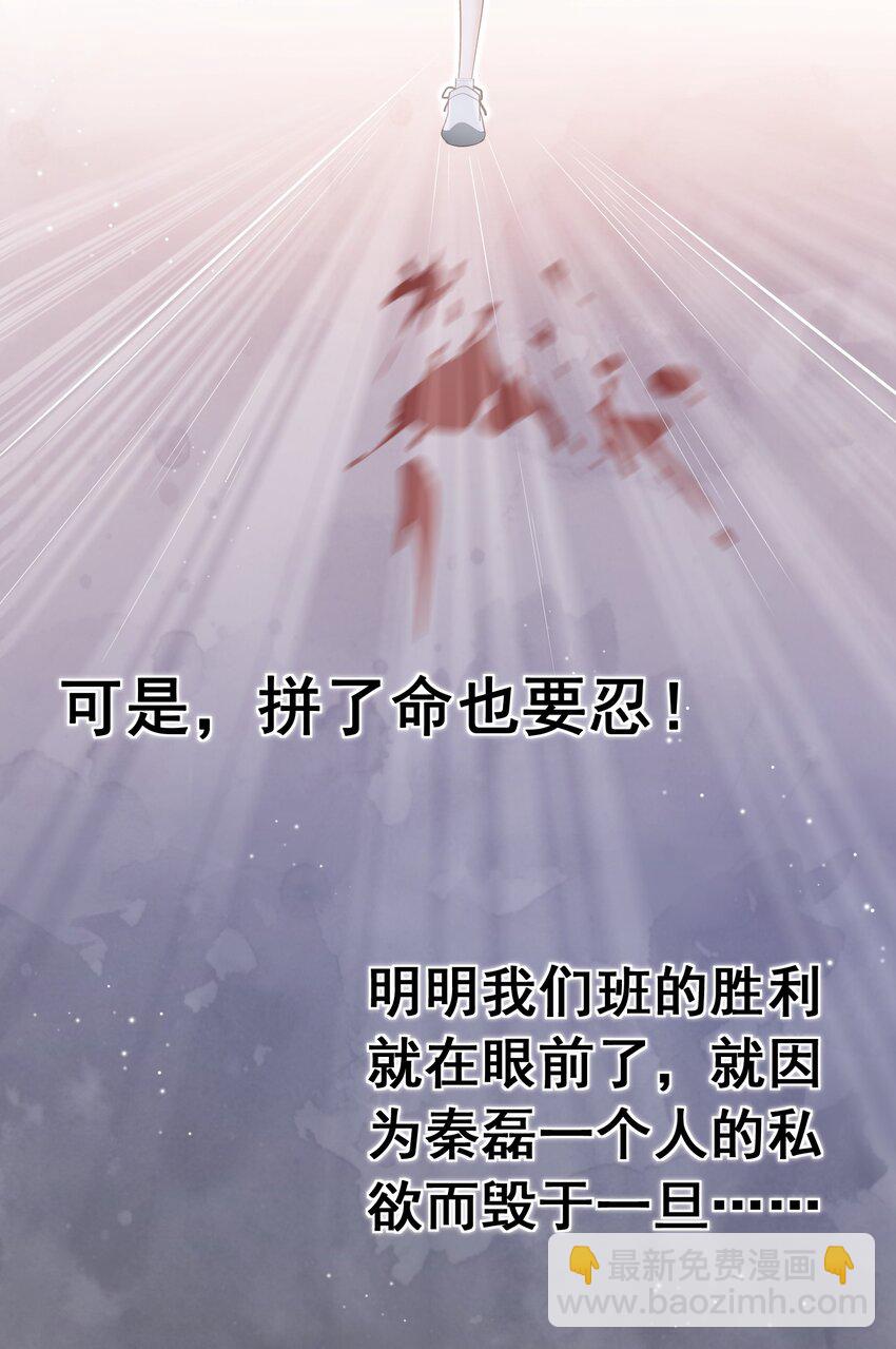 他生來就是我的攻 - 004 單樑，你不愛我了(1/2) - 4