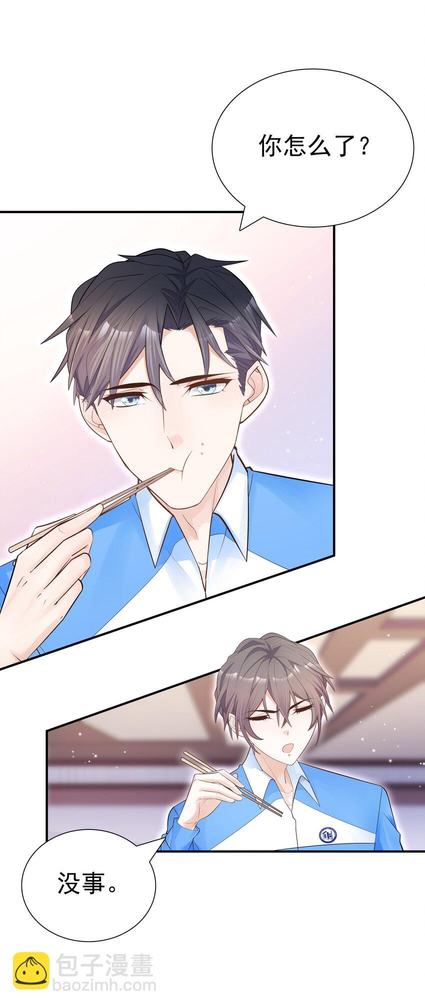 他生來就是我的攻 - 004 單樑，你不愛我了(1/2) - 5