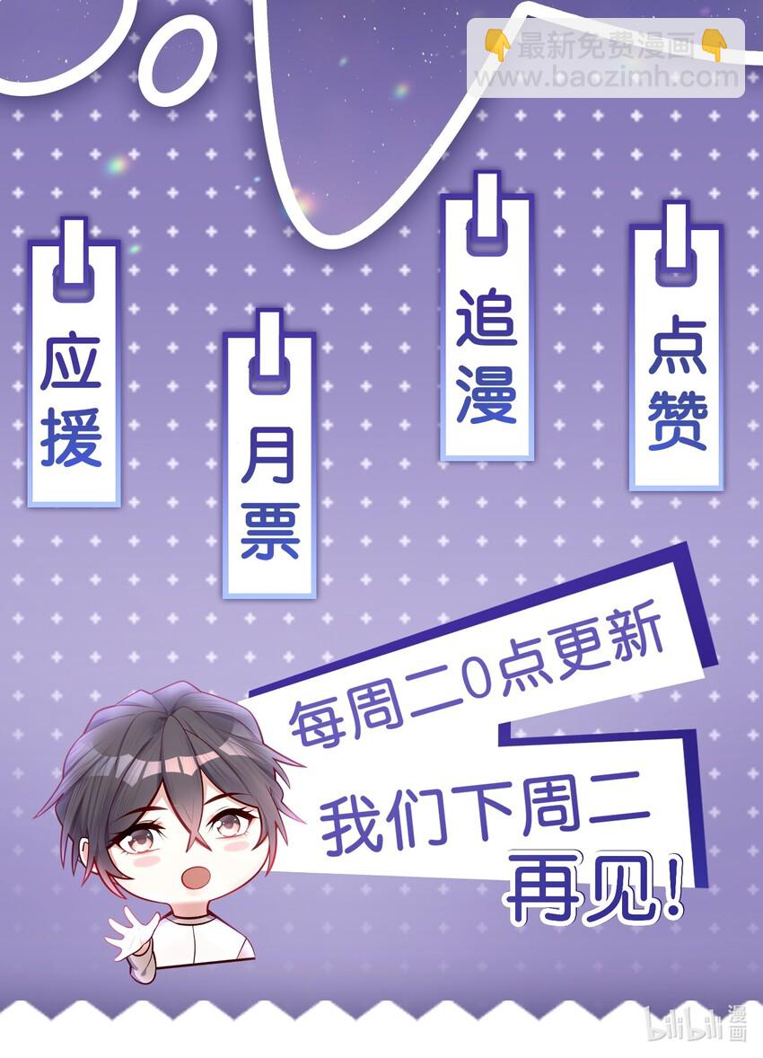 他生來就是我的攻 - 004 單樑，你不愛我了(2/2) - 2